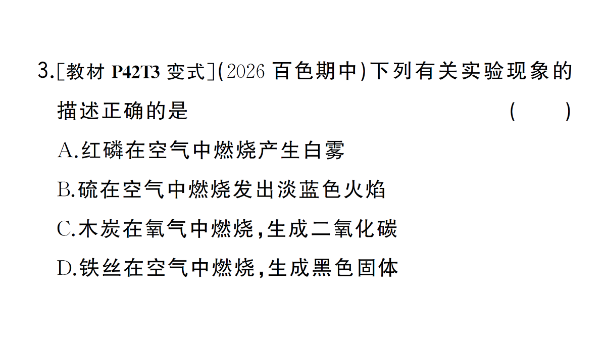 18474874第4页