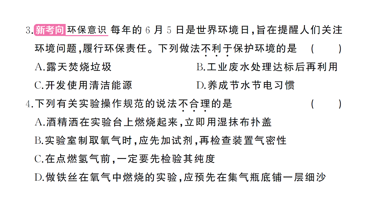 18474882第3页