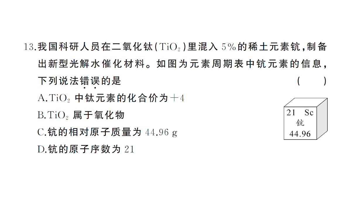 18474882第8页