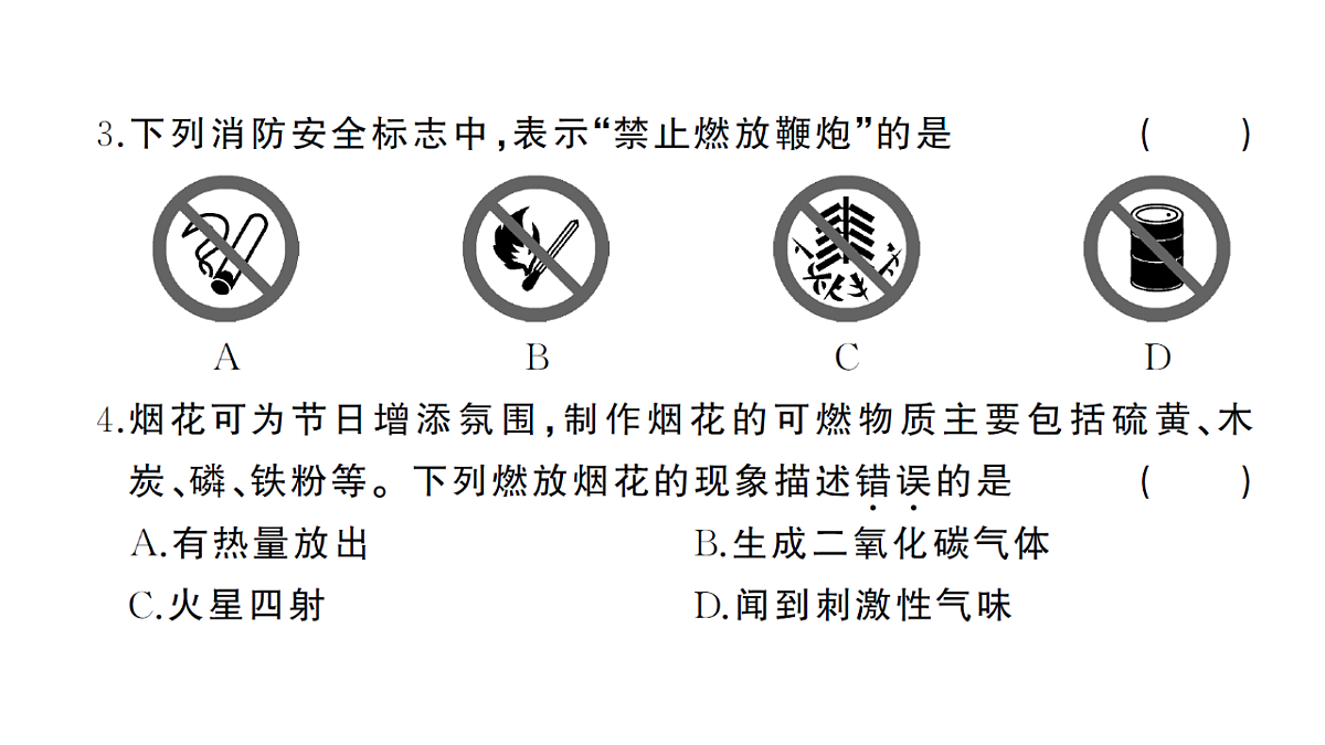 18474888第3页