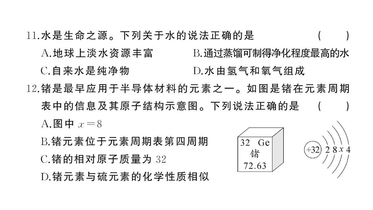 18474888第7页