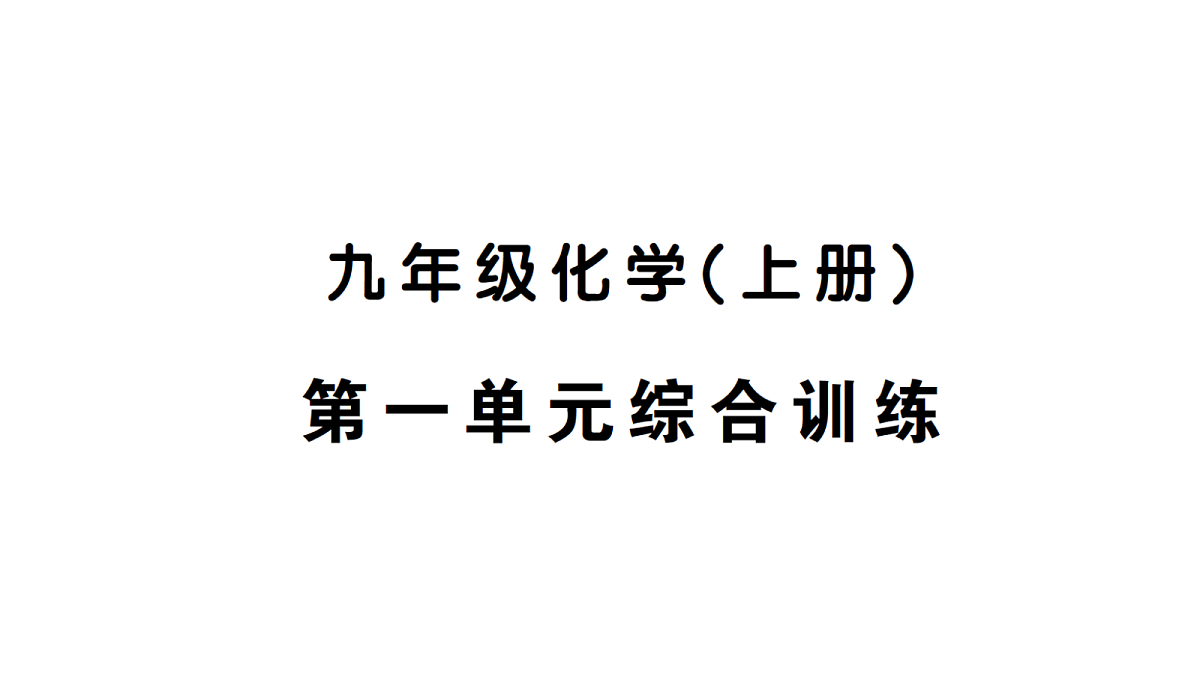 18474890第1页