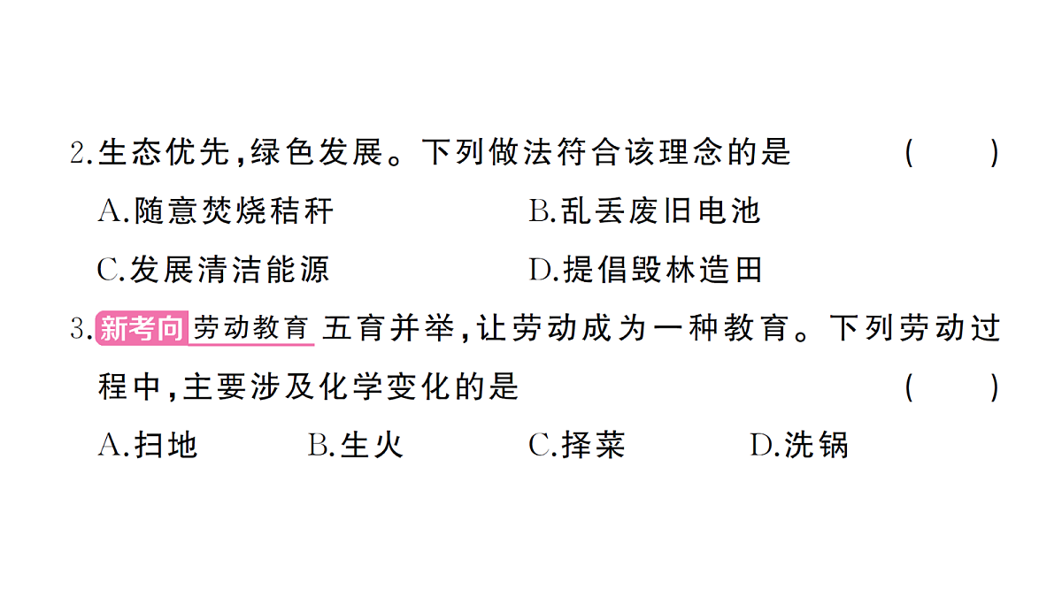 18474890第3页