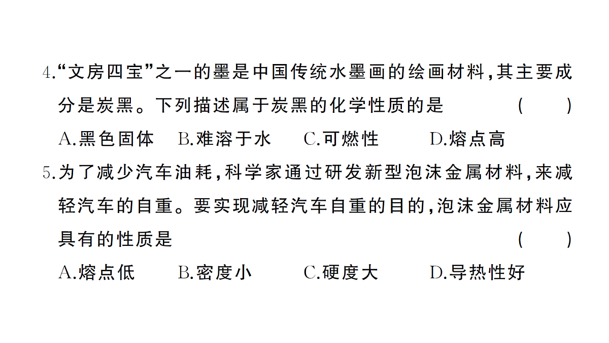 18474890第4页