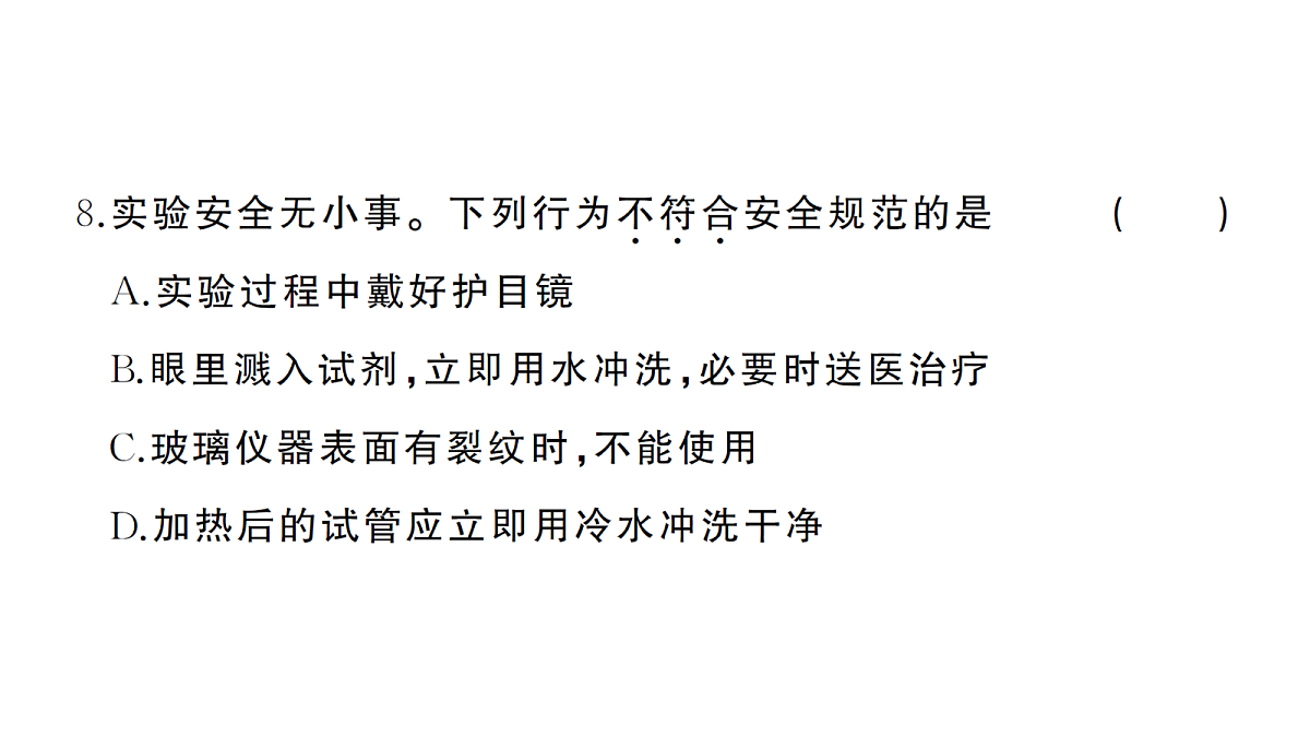 18474890第7页