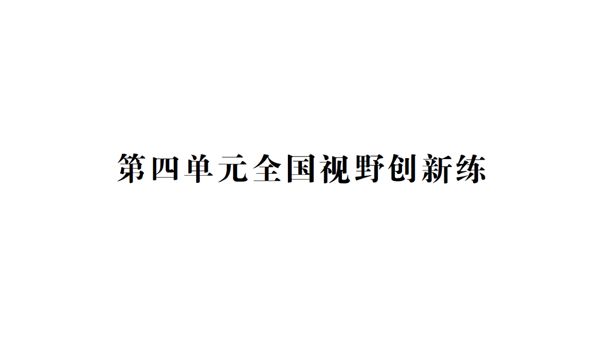 18474891第1页