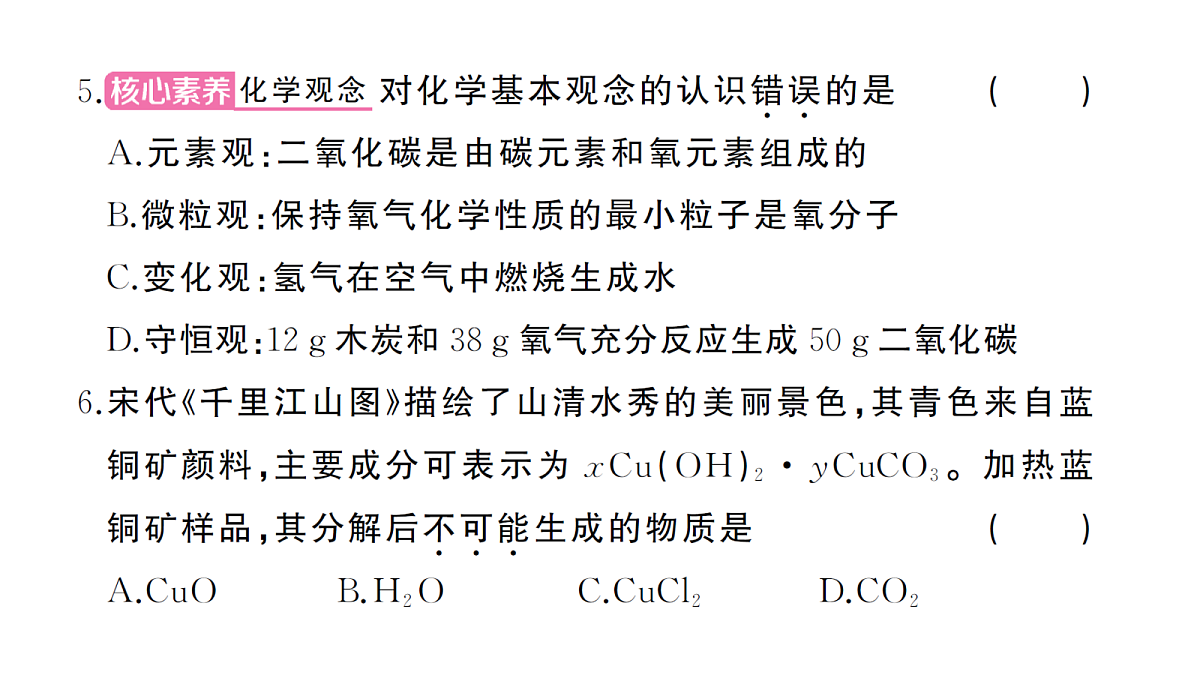 18474893第6页