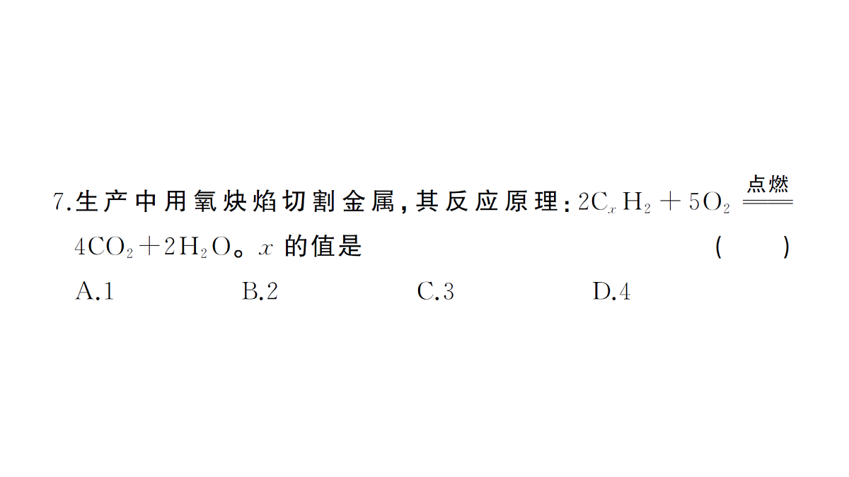 18474893第7页