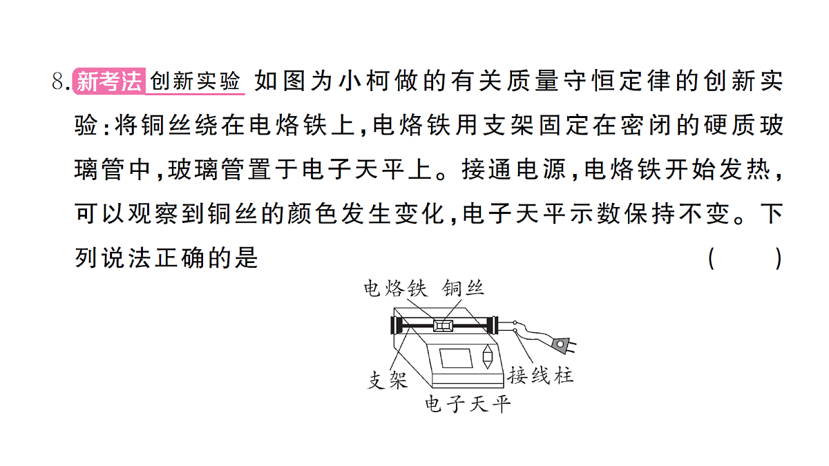 18474893第8页
