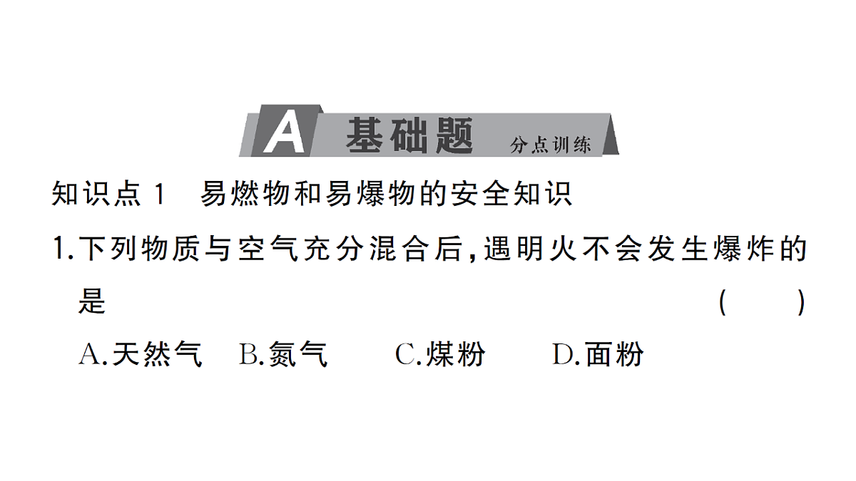 18474928第2页
