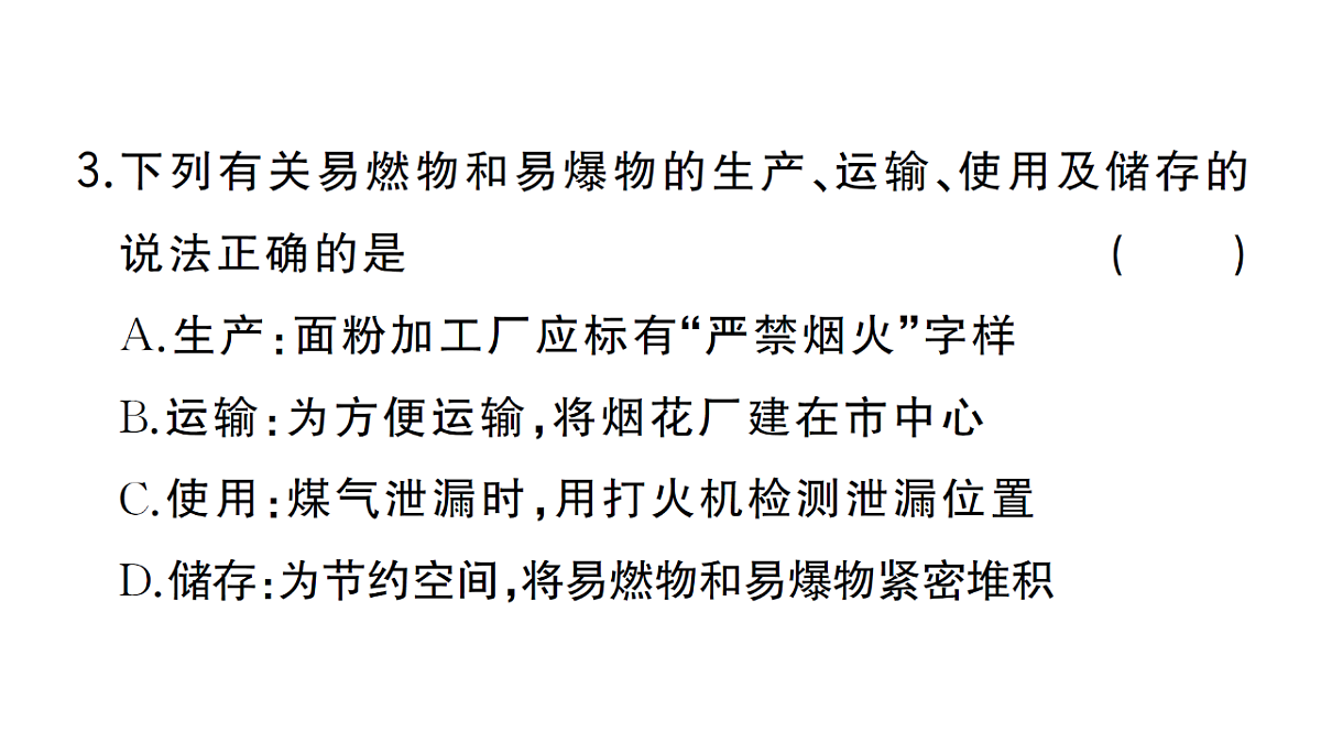 18474928第4页