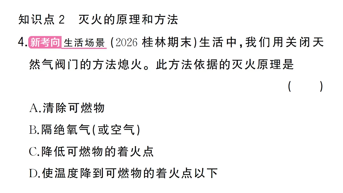 18474929第5页