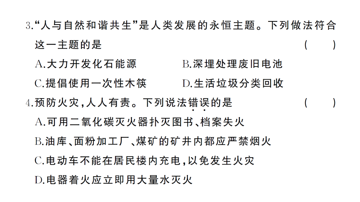 18474932第3页