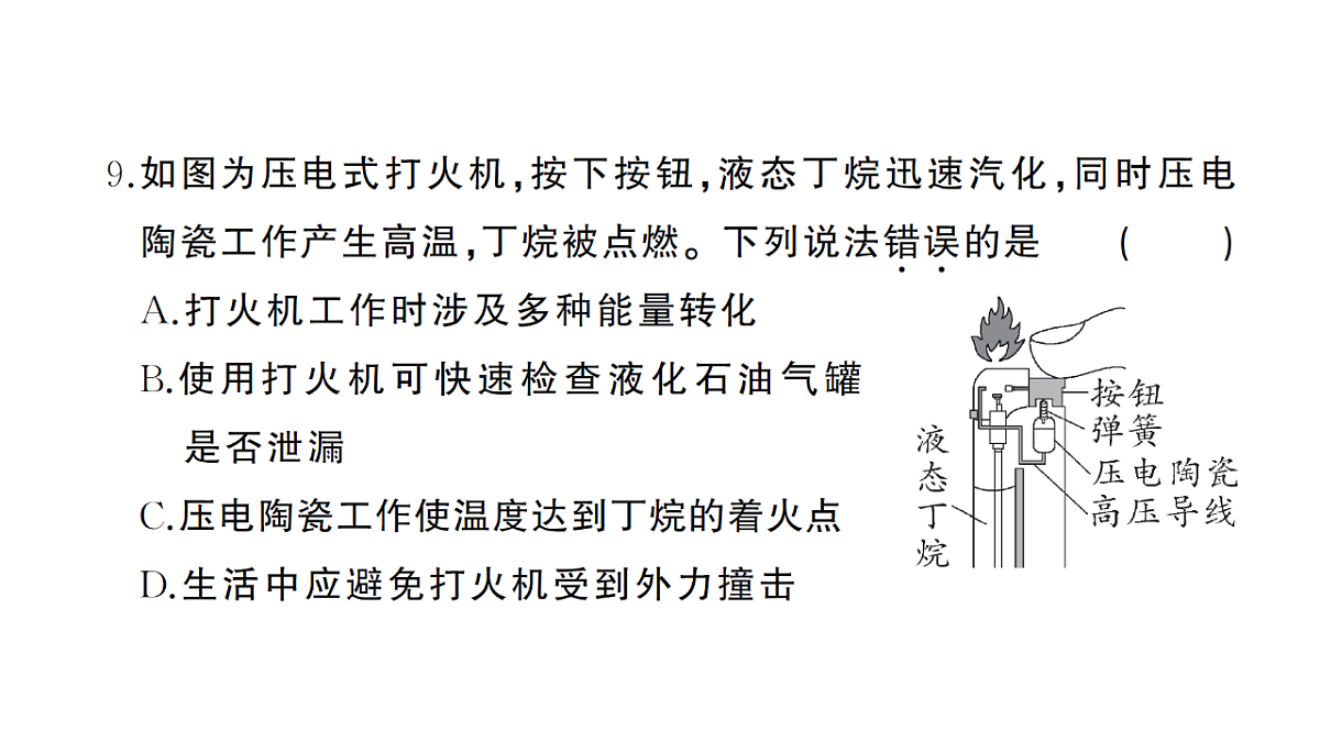 18474932第8页