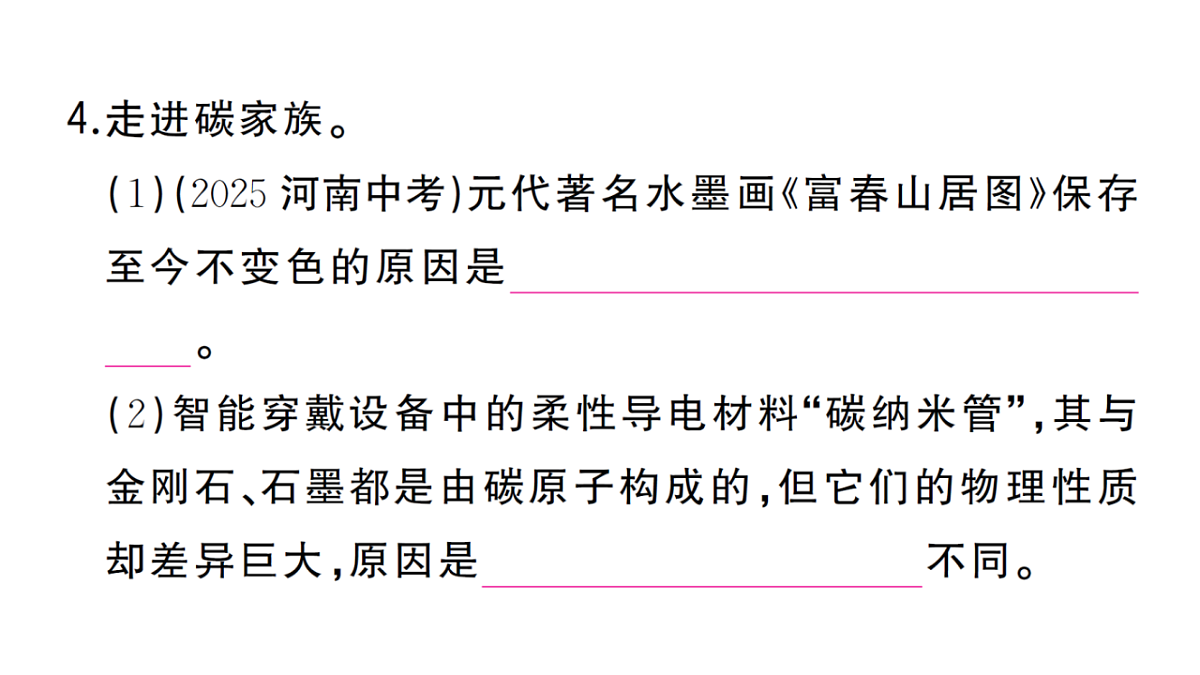 18474939第7页