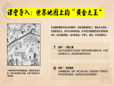 4.12中古时期的非洲和美洲课件--2026-2027学年统编版九年级历史上册
