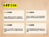 4.12中古时期的非洲和美洲课件--2026-2027学年统编版九年级历史上册