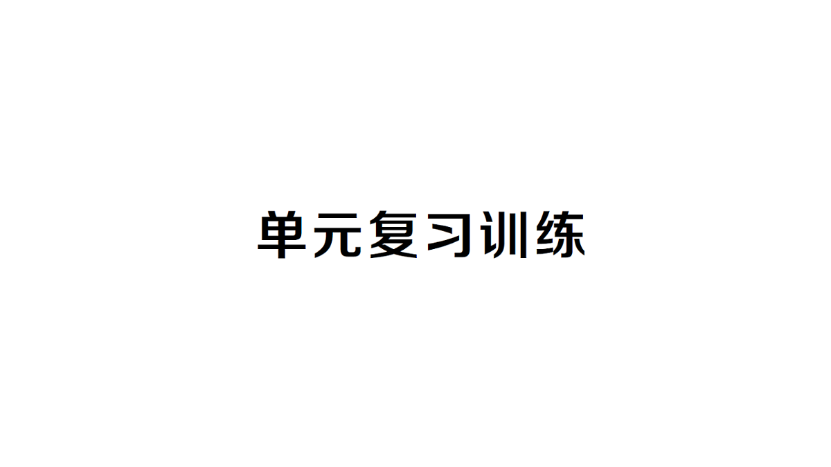 18475024第1页
