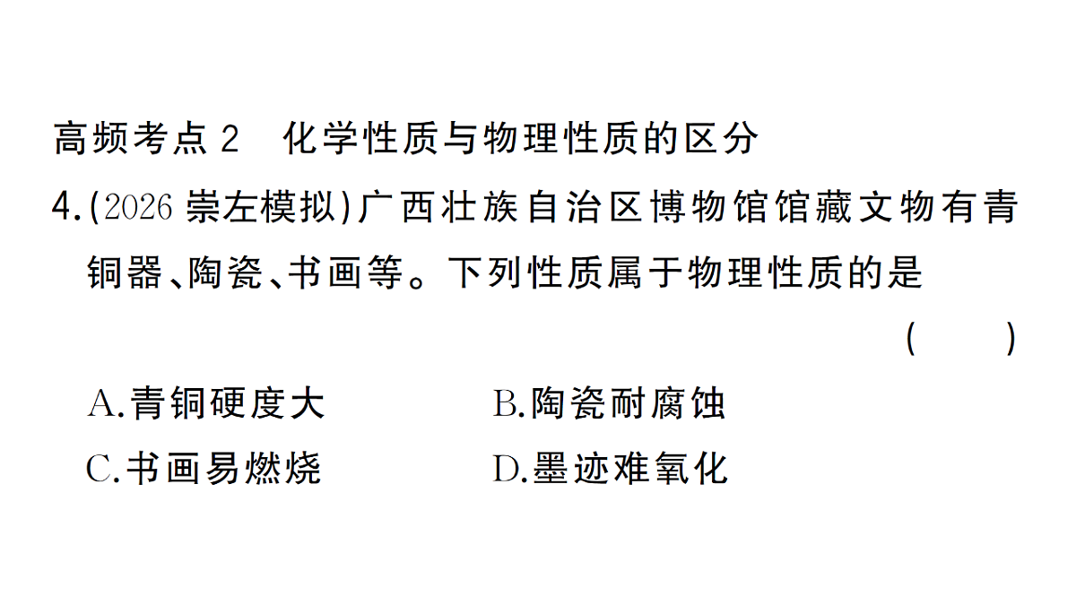 18475024第7页