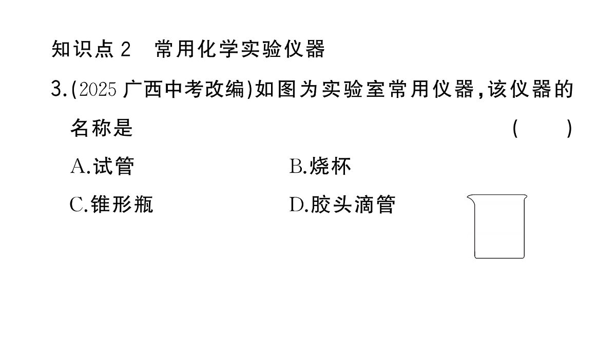 18475027第4页