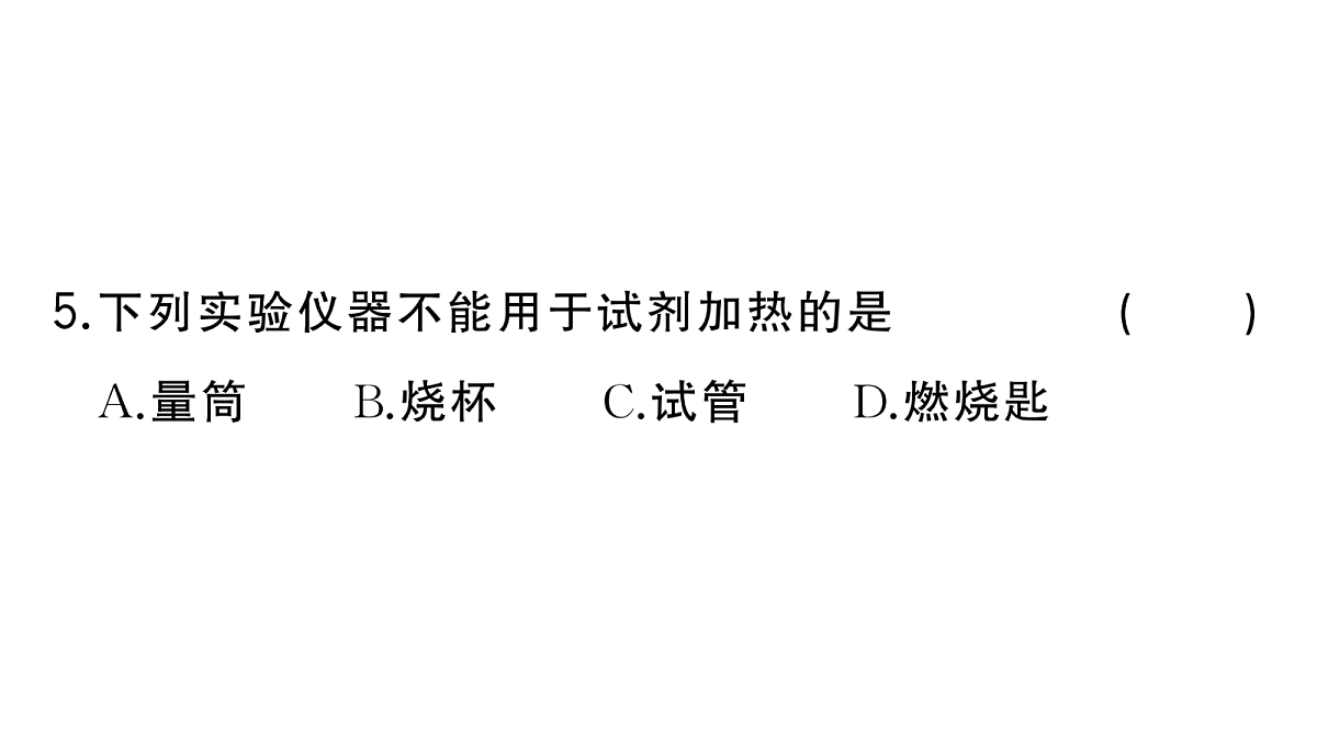 18475027第6页