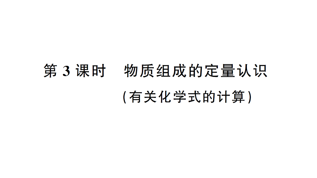 18476173第1页