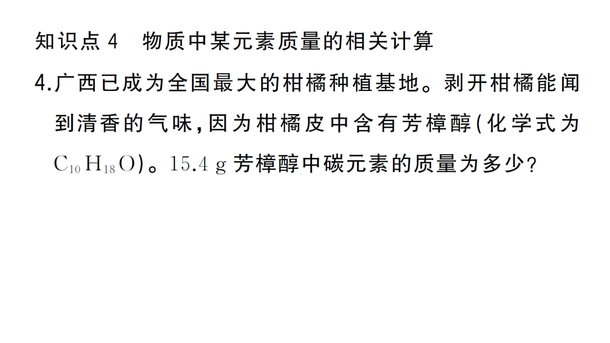 18476173第6页
