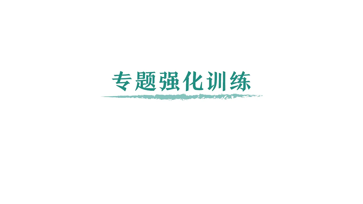 18476178第8页