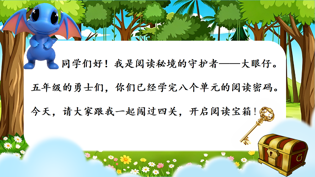 2026春五下记叙文阅读专项复习第2页