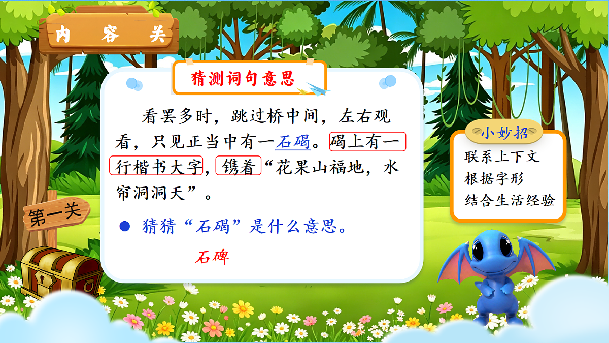 2026春五下记叙文阅读专项复习第5页