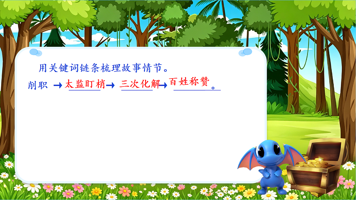 2026春五下记叙文阅读专项复习第8页
