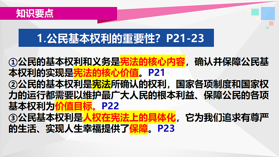 18476947第6页
