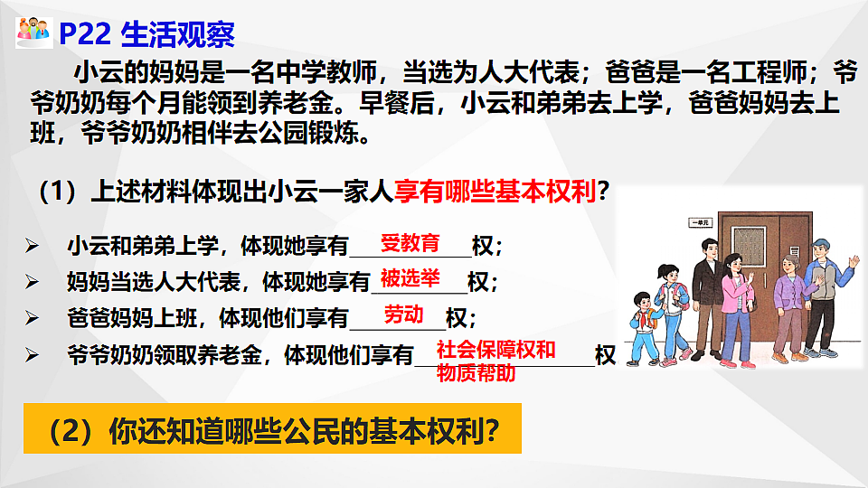 18476947第7页
