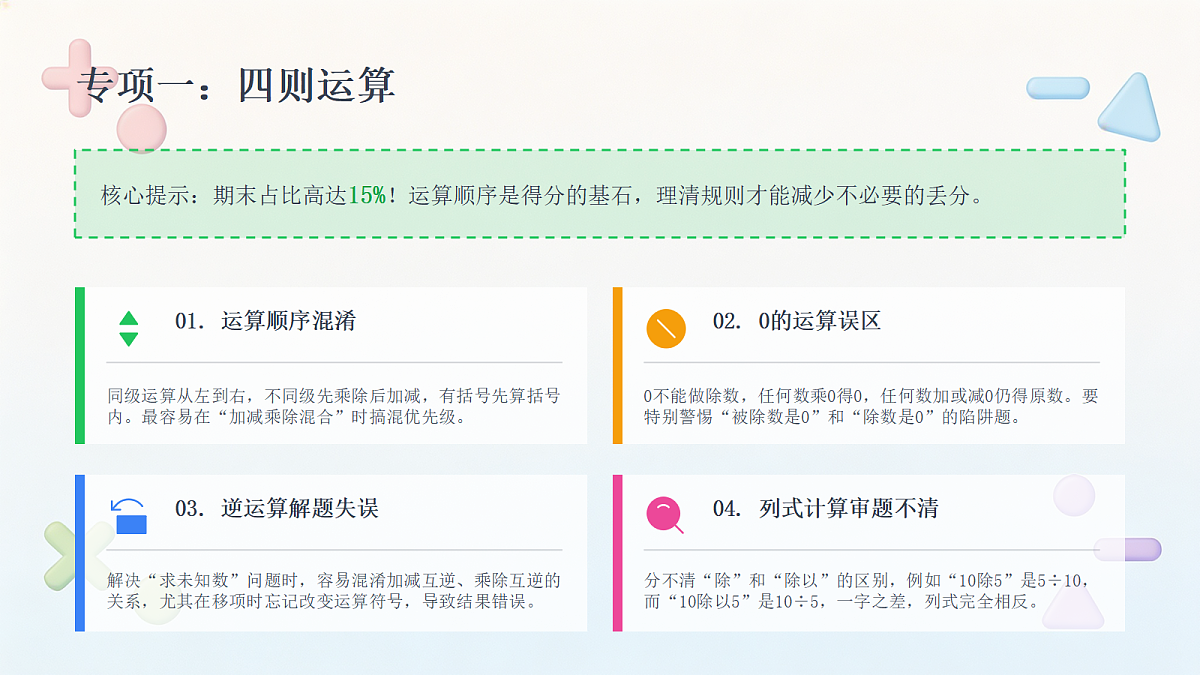 18477427第4页