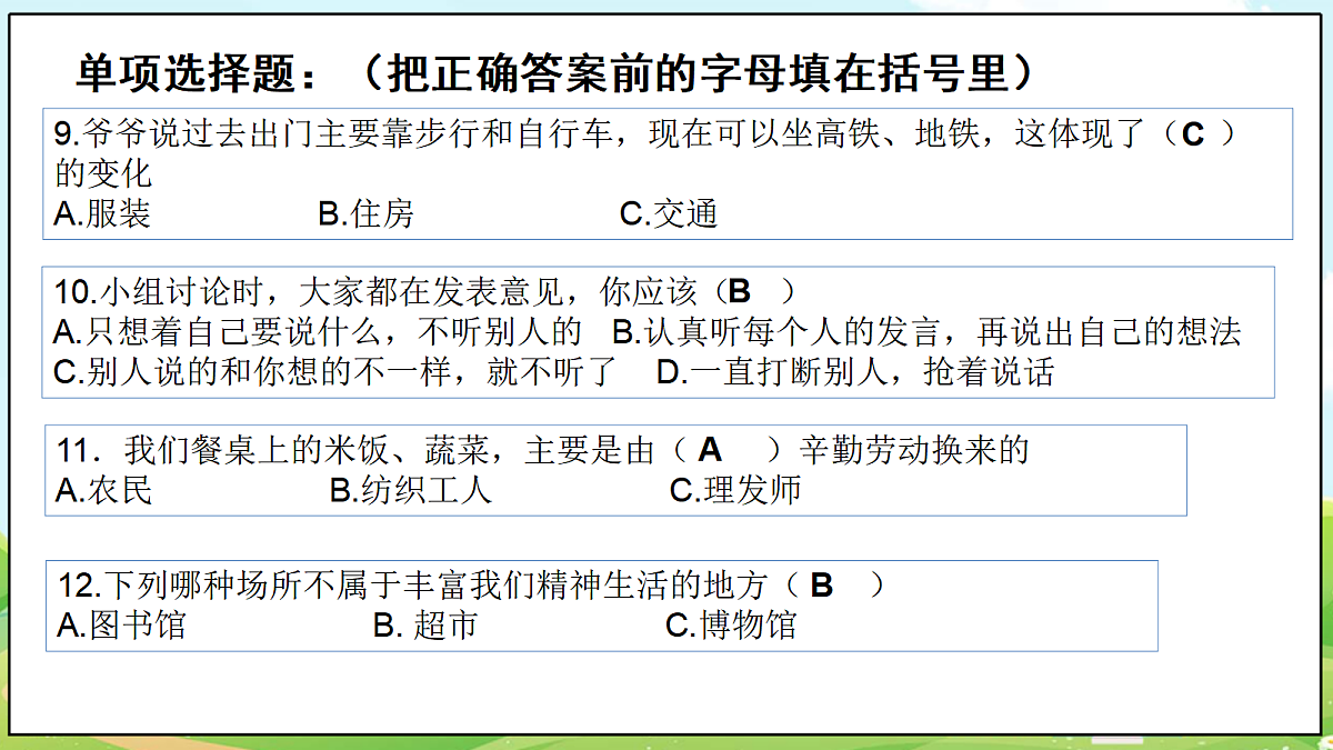 18477500第4页