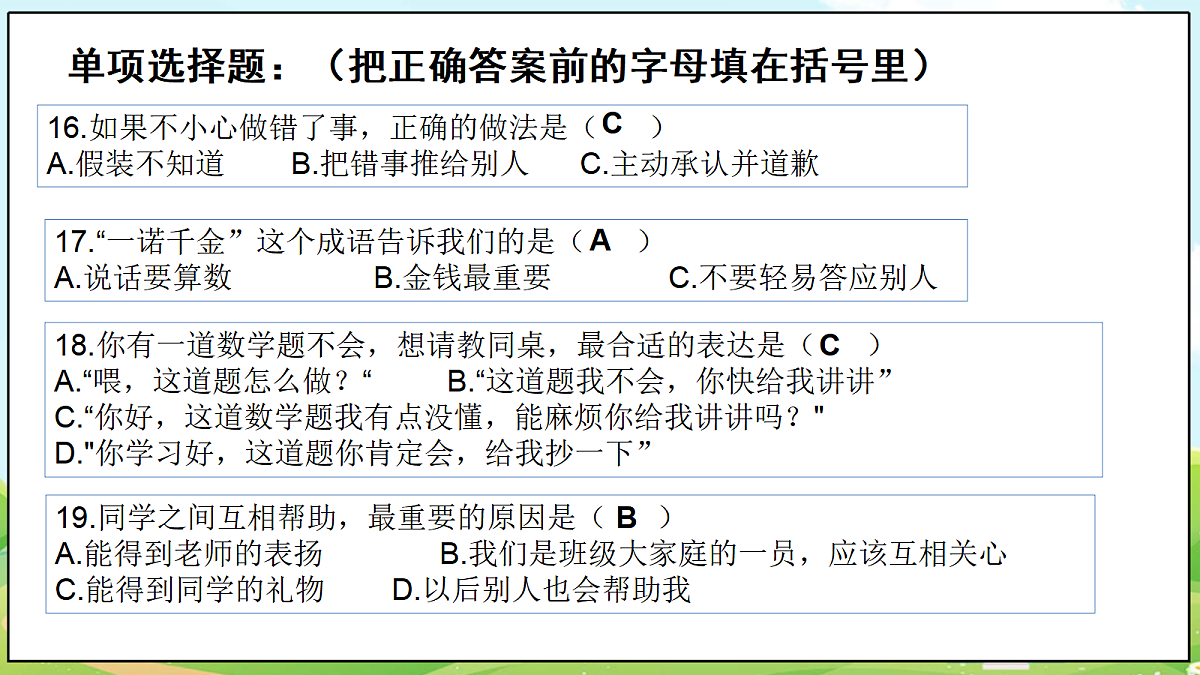 18477500第6页