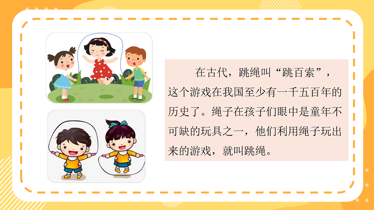 西师大版数学二上2.4《3的乘法口诀》（课件）第6页