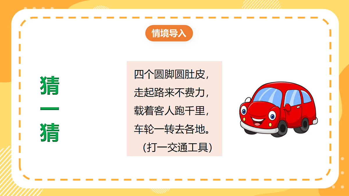 西师大版数学二上2.5《4的乘法口诀》（课件）第5页