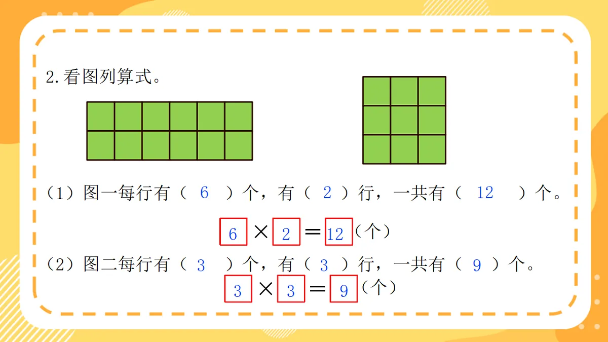 西师大版数学二上2.8《图形与数列规律》（课件）第4页