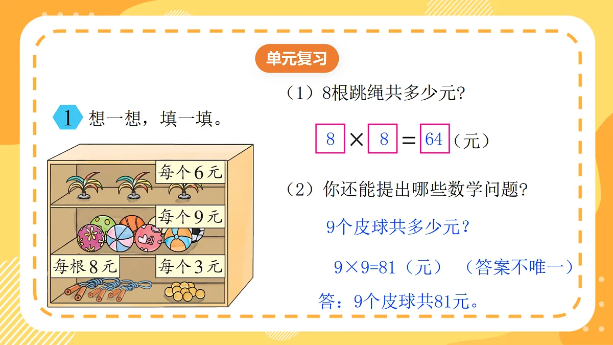 18477830第3页