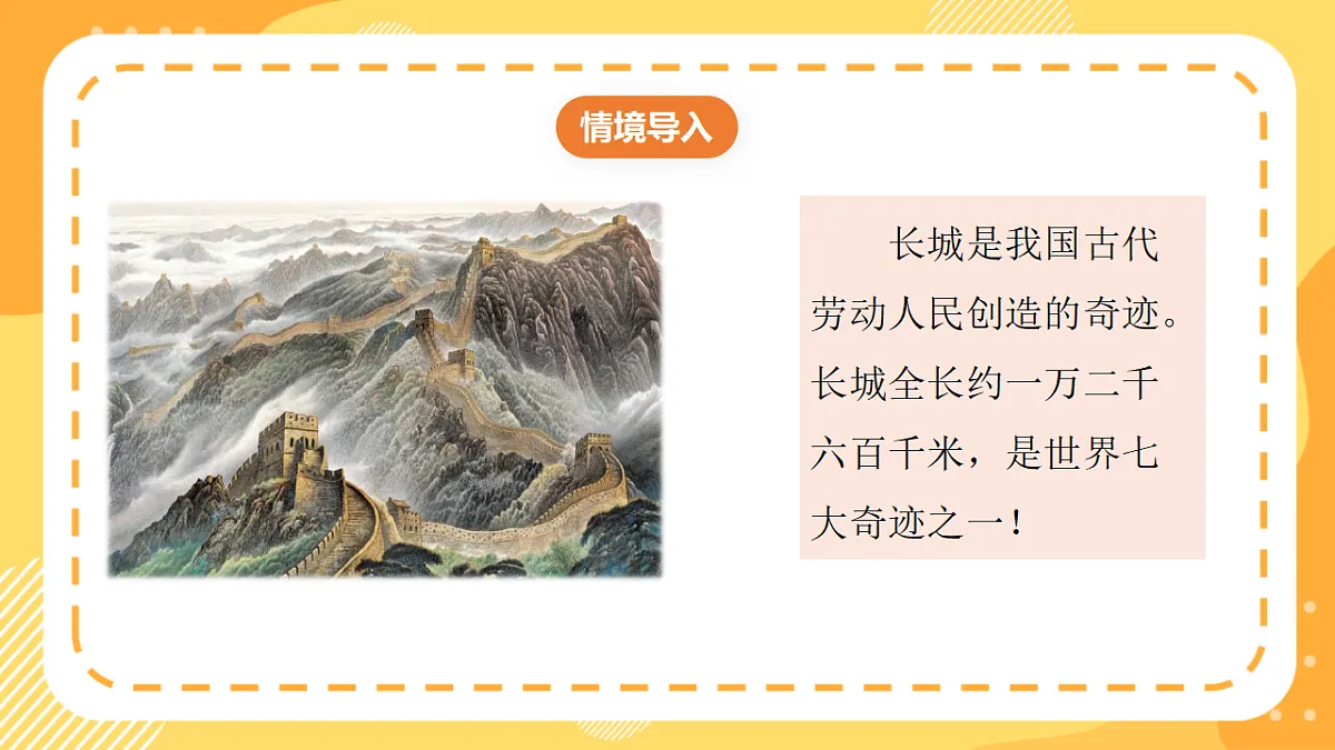 西师大版数学二上4.3《认识万以内数》（课件）第5页