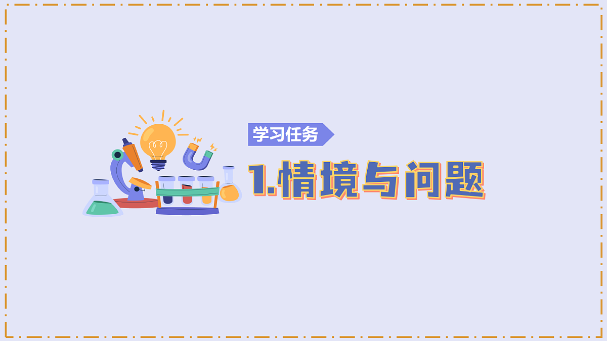 5.20 《食物的作用》 - 小学科学三级下册 同步教学课件（苏教版2024）第4页