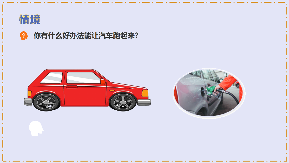 5.20 《食物的作用》 - 小学科学三级下册 同步教学课件（苏教版2024）第5页