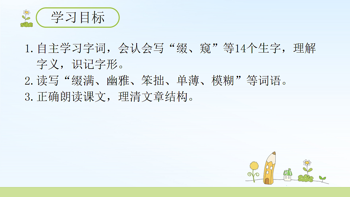 18478623第6页