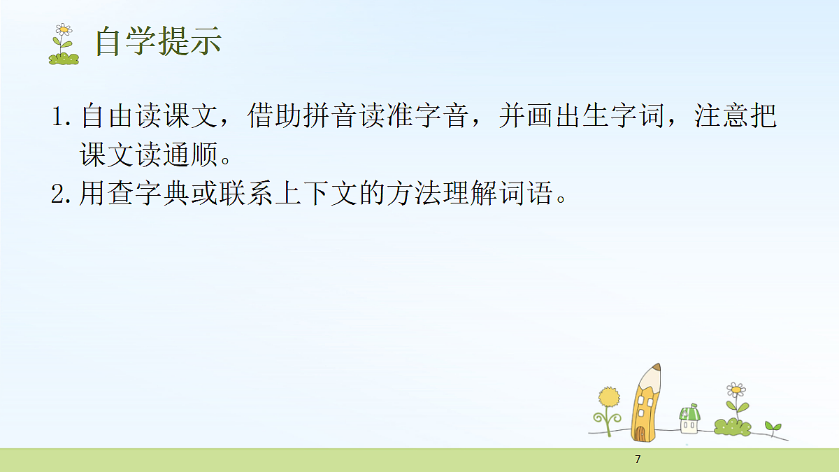 18478623第7页