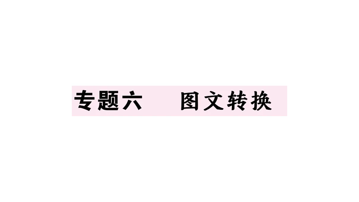 18479296第1页