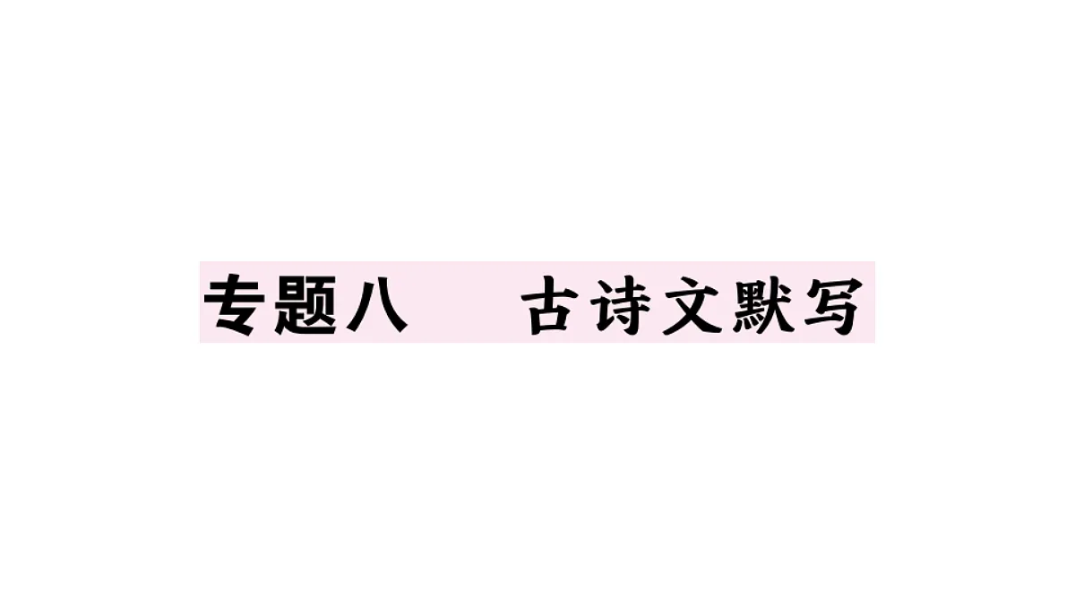 18479298第1页