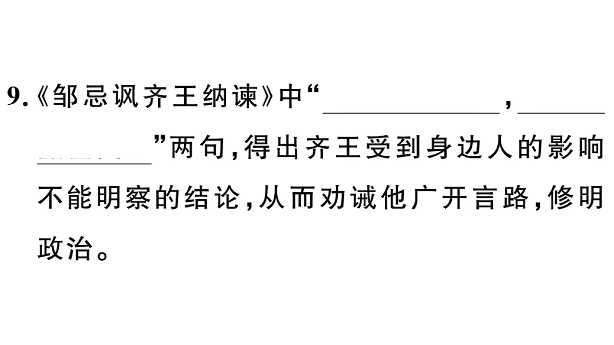 18479298第7页