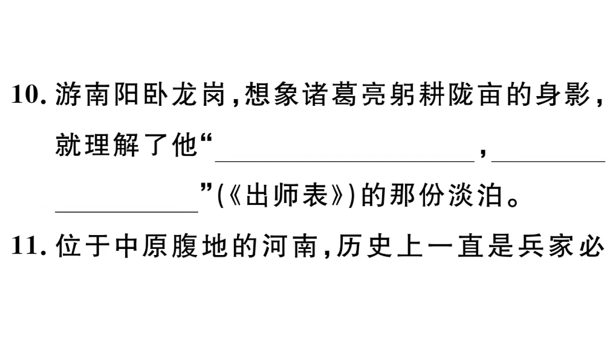 18479298第8页