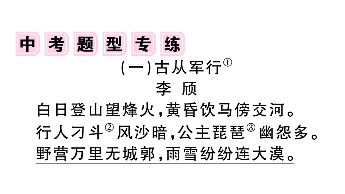18479323第3页